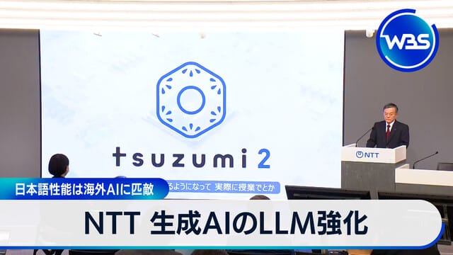 NTT 強化生成AI的LLM 日本語性能媲美海外AI
