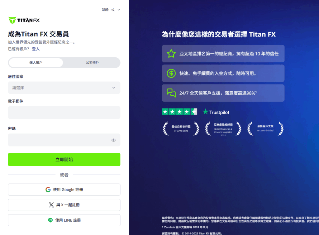 Titanfx註冊中文頁面