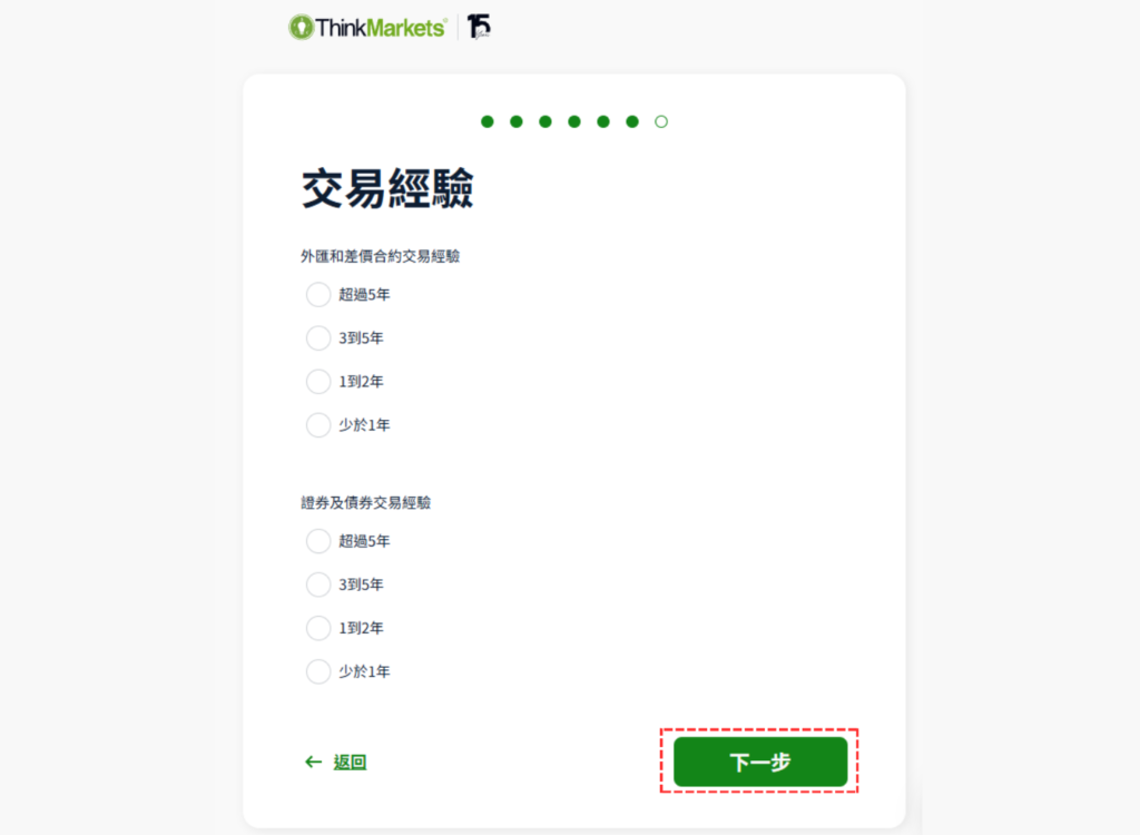 上傳身分驗證資料-02