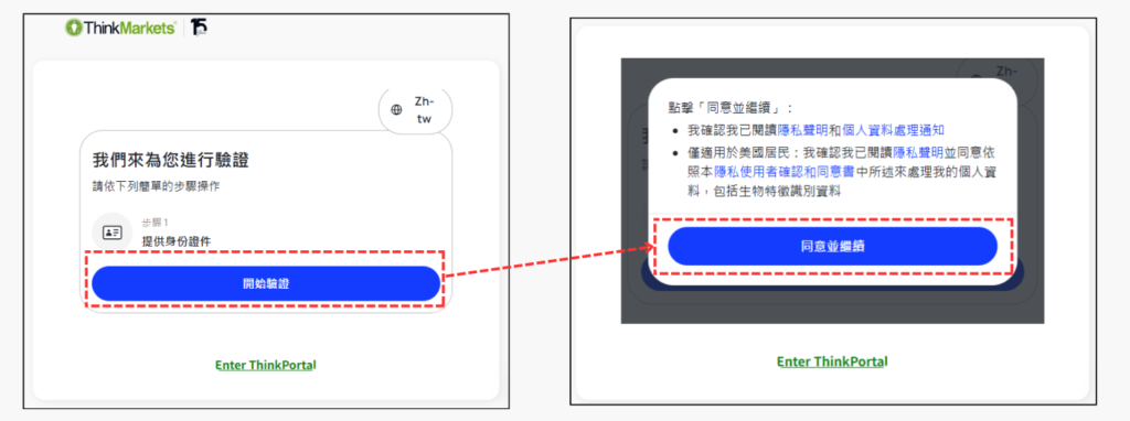 上傳身分驗證資料-03
