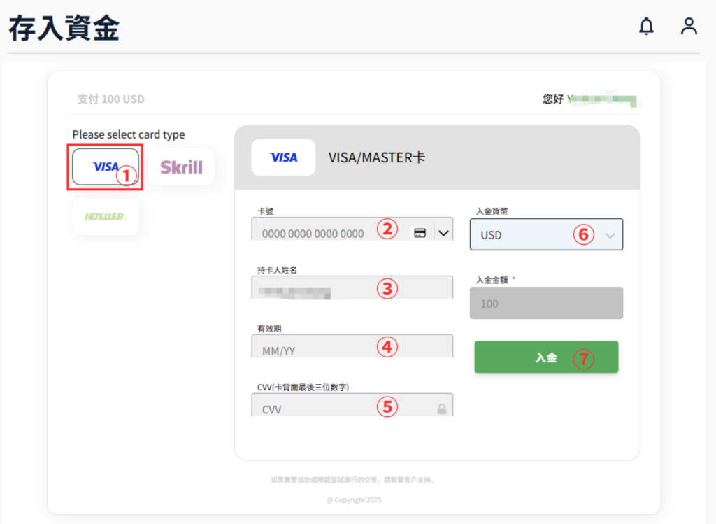 ThinkMarkets(智匯)信用卡入金步驟-04