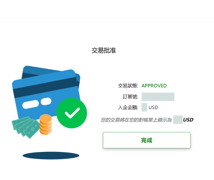 ThinkMarkets（智匯）Skrill 入金流程步驟-05-2