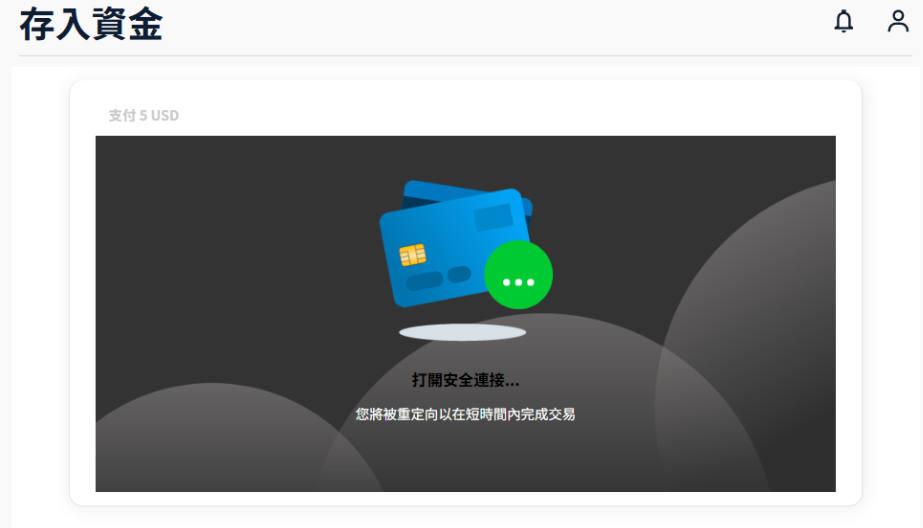 ThinkMarkets（智匯）Neteller 入金流程步驟-04-2