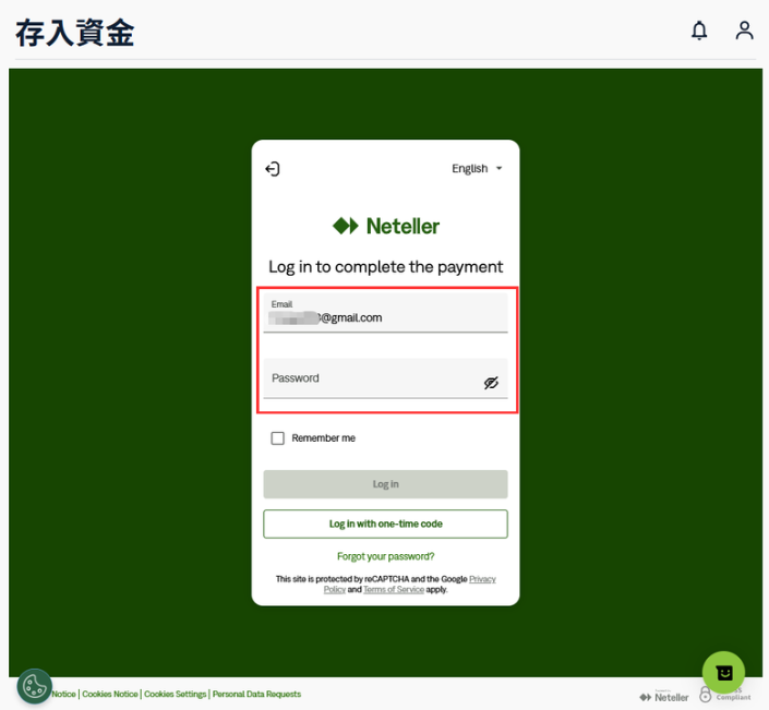 ThinkMarkets（智匯）Neteller 入金流程步驟-05-1