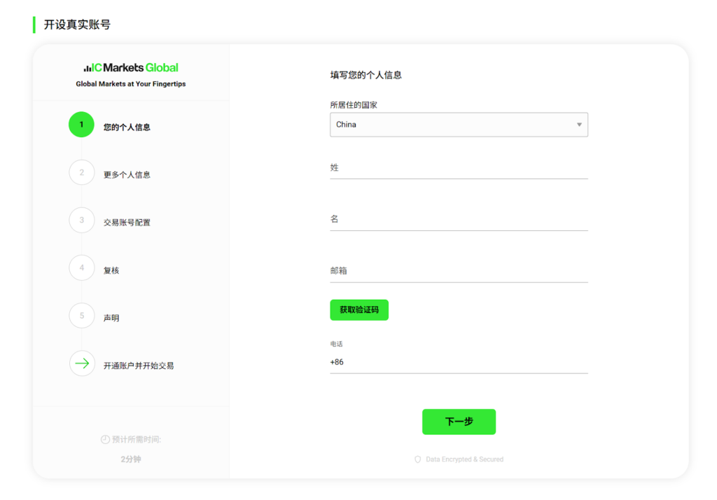icmarkets中國大陸開戶鏈接