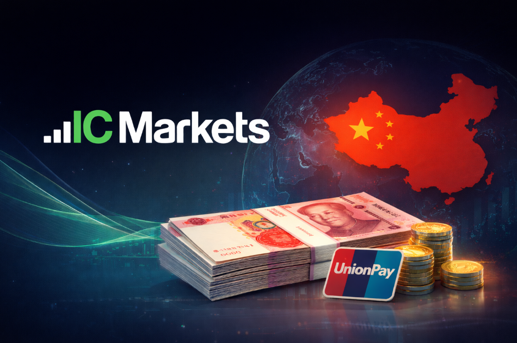 IC Markets 中國大陸用戶指南：開戶、銀聯出入金與交易條件評測