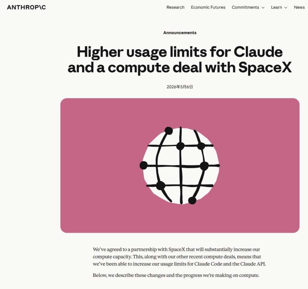 Higher usage limits for Claude and a compute deal with SpaceX