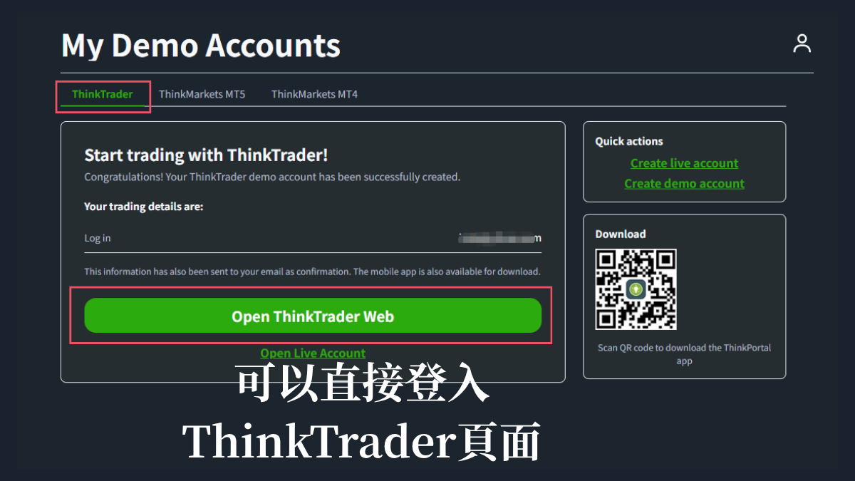 My Demo Accounts畫面的ThinkTrader分頁,顯示帳戶建立成功與Open ThinkTrader Web按鈕
