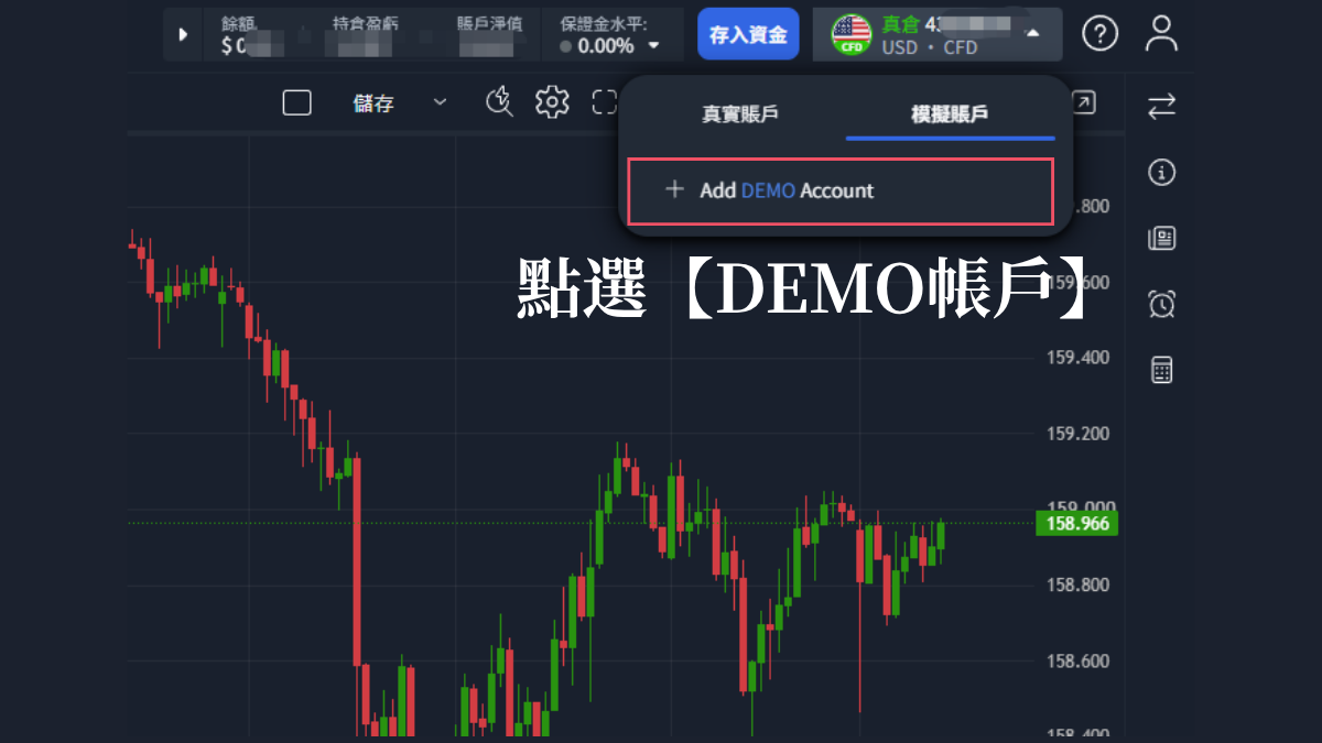 ThinkTrader右上角帳戶選單切換到模擬賬戶分頁,點選Add DEMO Account