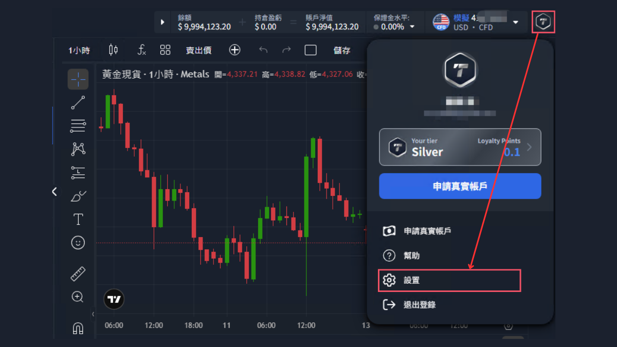 ThinkTrader右上角頭像選單中的設置入口