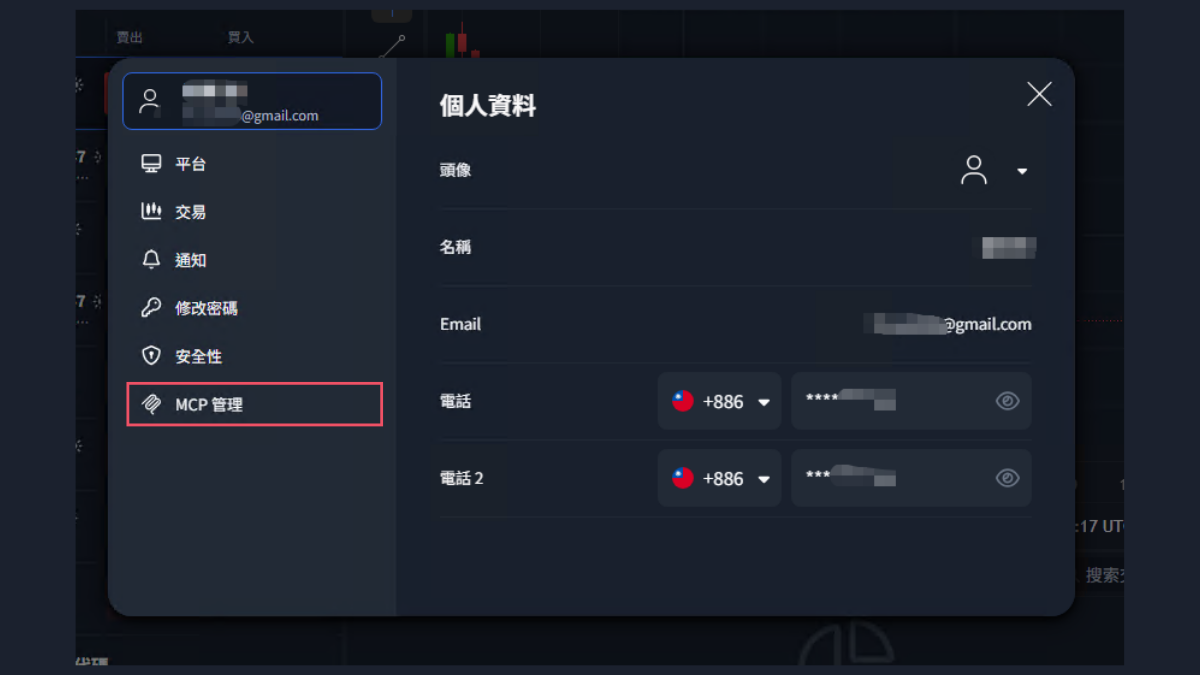 ThinkTrader設定畫面左側選單最下方的MCP管理