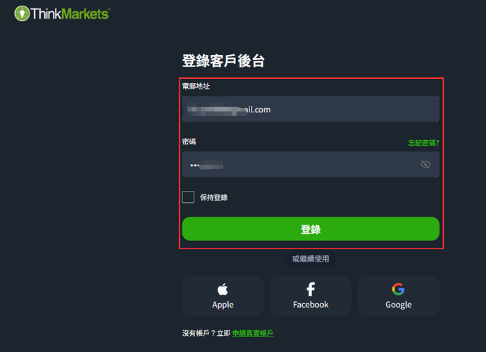 ThinkMarkets（智匯）加開帳戶步驟1-登錄客戶後台ThinkPortal