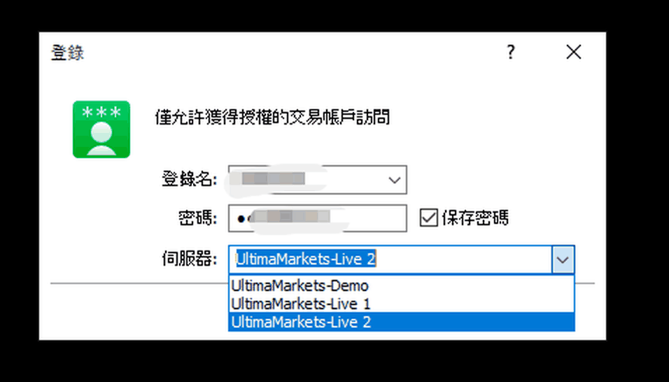 Ultima Markets MT5 登入視窗的伺服器下拉選單，共三個選項