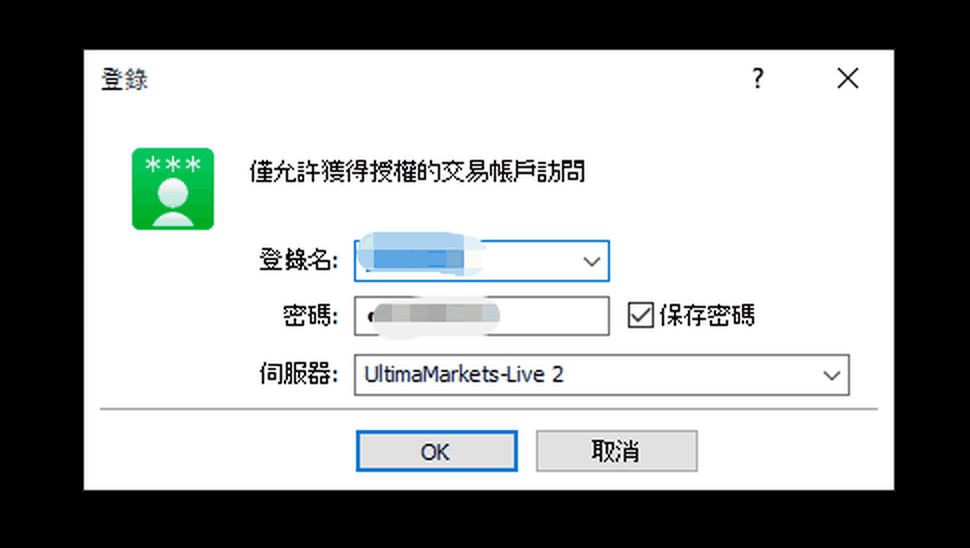 Ultima Markets MT5 登入視窗，填完帳密按 OK